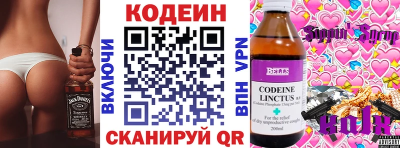 ОМГ ОМГ ONION  как найти закладки  Сельцо  Кодеин Purple Drank 