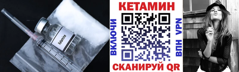 КЕТАМИН VHQ  цена   Сельцо 