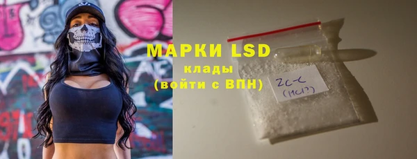 марки lsd Балабаново