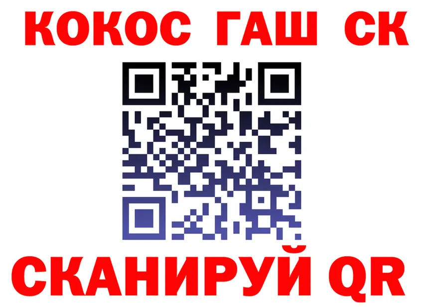 Cocaine Fish Scale ТОР darknet ссылка на мегу Сельцо