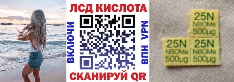 Марки N-bome 1500мкг  даркнет сайт  Сельцо 